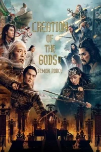 Creation of the Gods 2: Demon Force