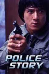 Süper Polis Serisi