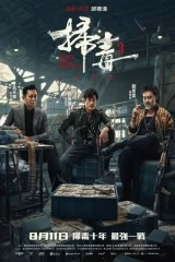 So duk 3: Yun joi tin ngai