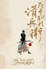 Samuray Film Üçlemesi