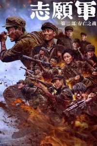 Zhi yuan jun 2
