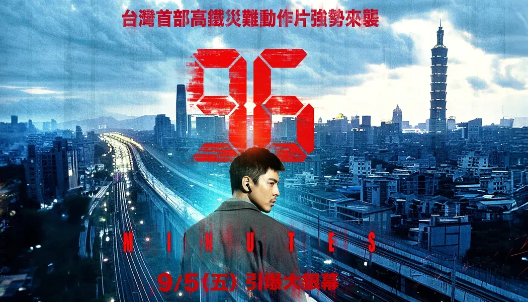 96 Minutes izle