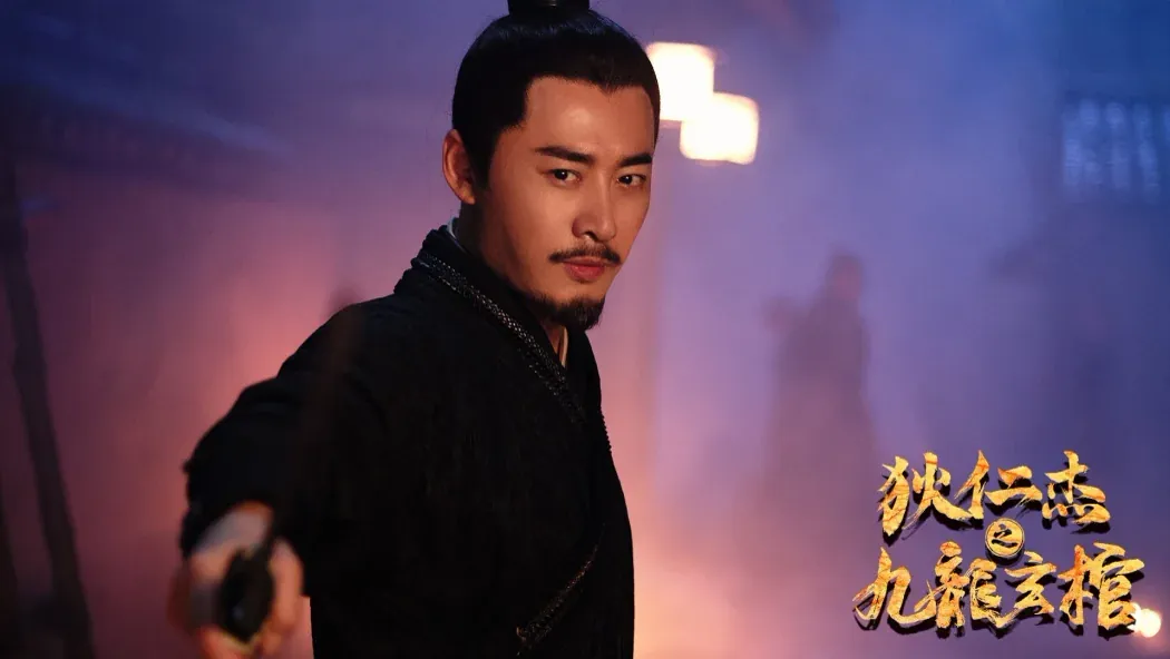 Di Renjie zhi jiulong xuan guan izle