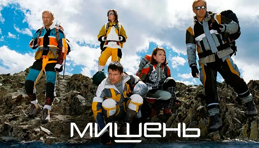Hedef izle