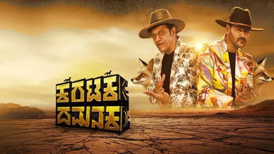 Karataka Dhamanaka izle