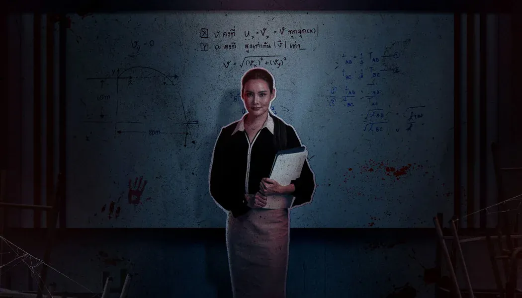 The Tutor izle